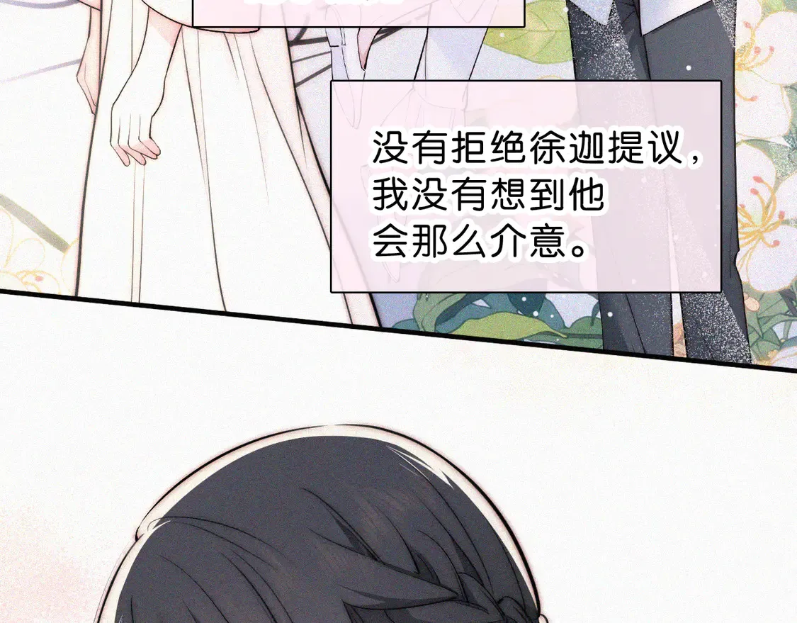 第77话 误会解开70