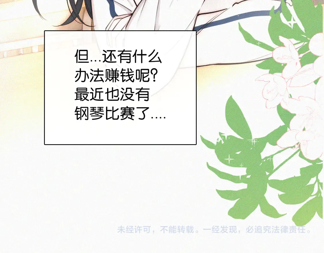 第78话 留个记号101