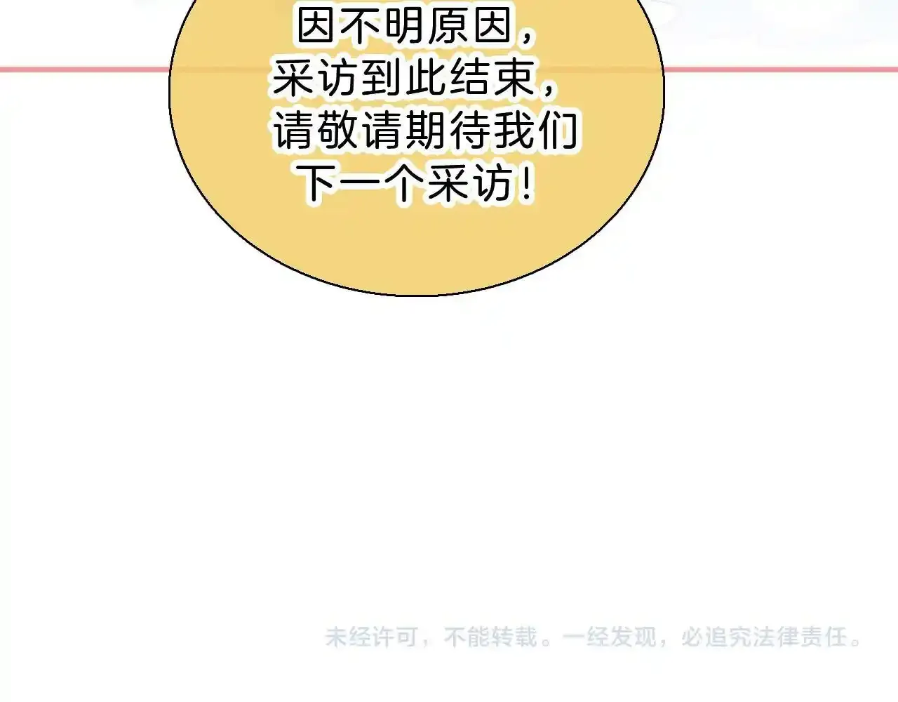 第15话 你就这么讨厌我？115