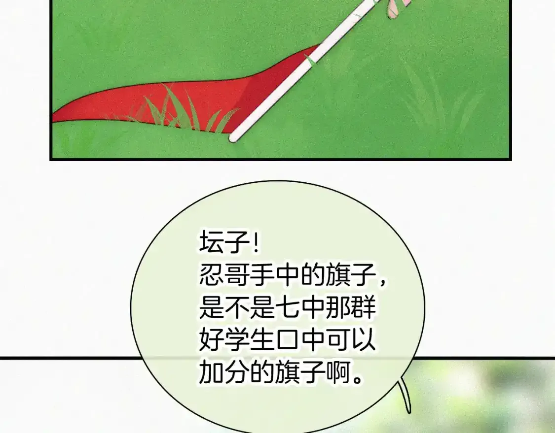第45话 小红旗32