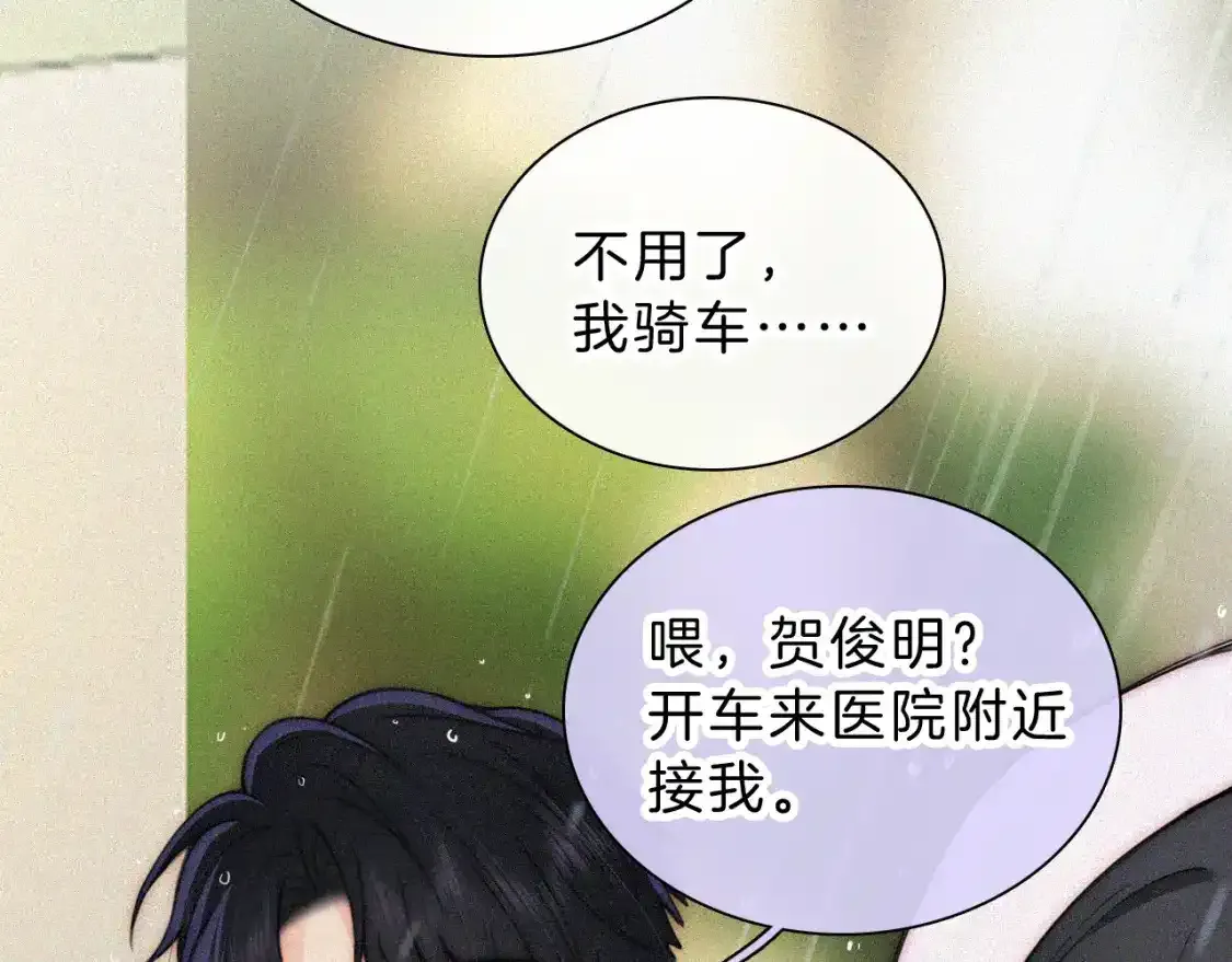 第54话 别怕10