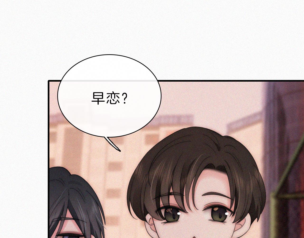 第14话 不会早恋的81
