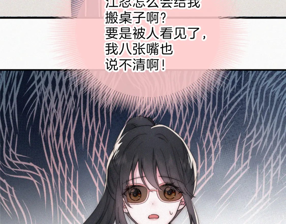 第31话 想见你61