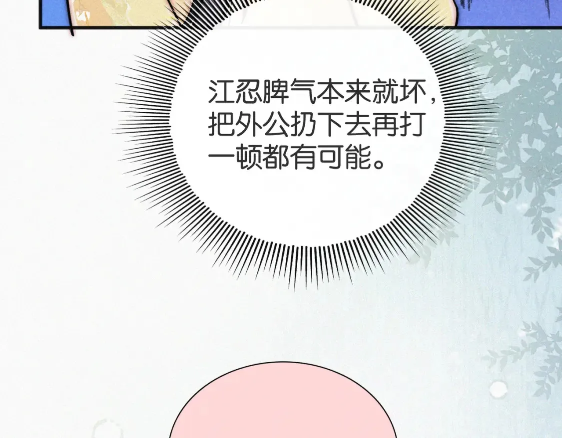 第72话 靠近35