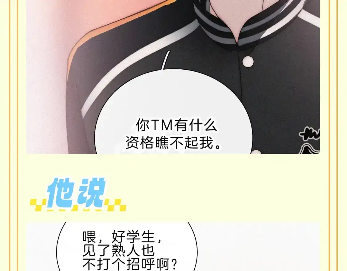 第30期 搞点事：江氏名词解释--好学生5