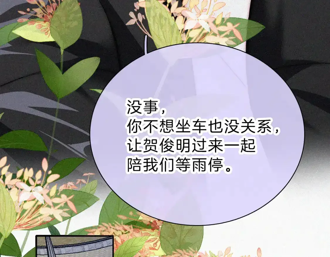 第54话 别怕16