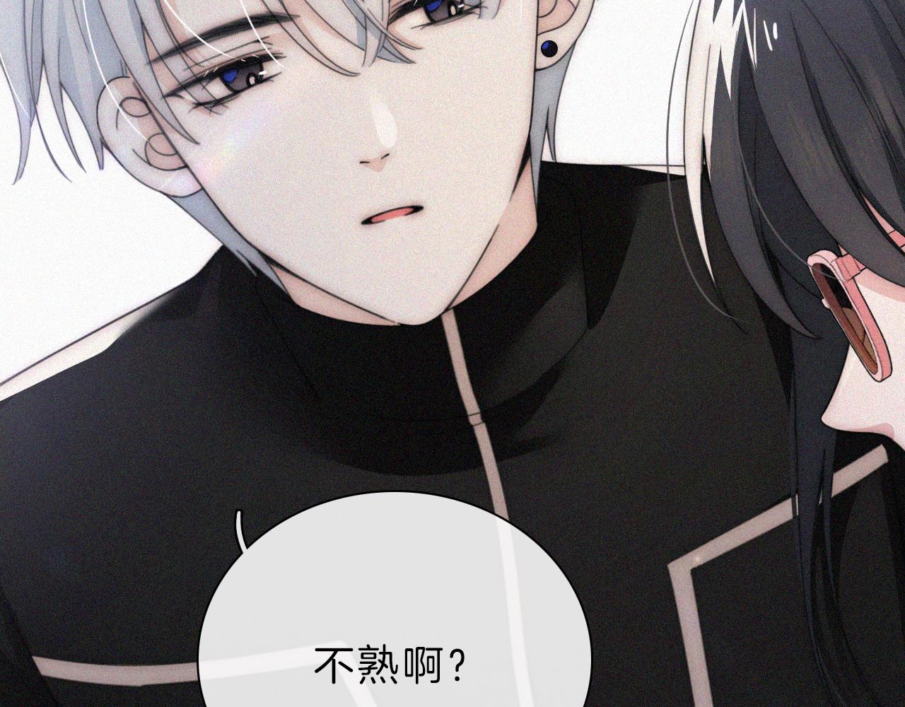 第18话 知道我叫什么名字吗？95