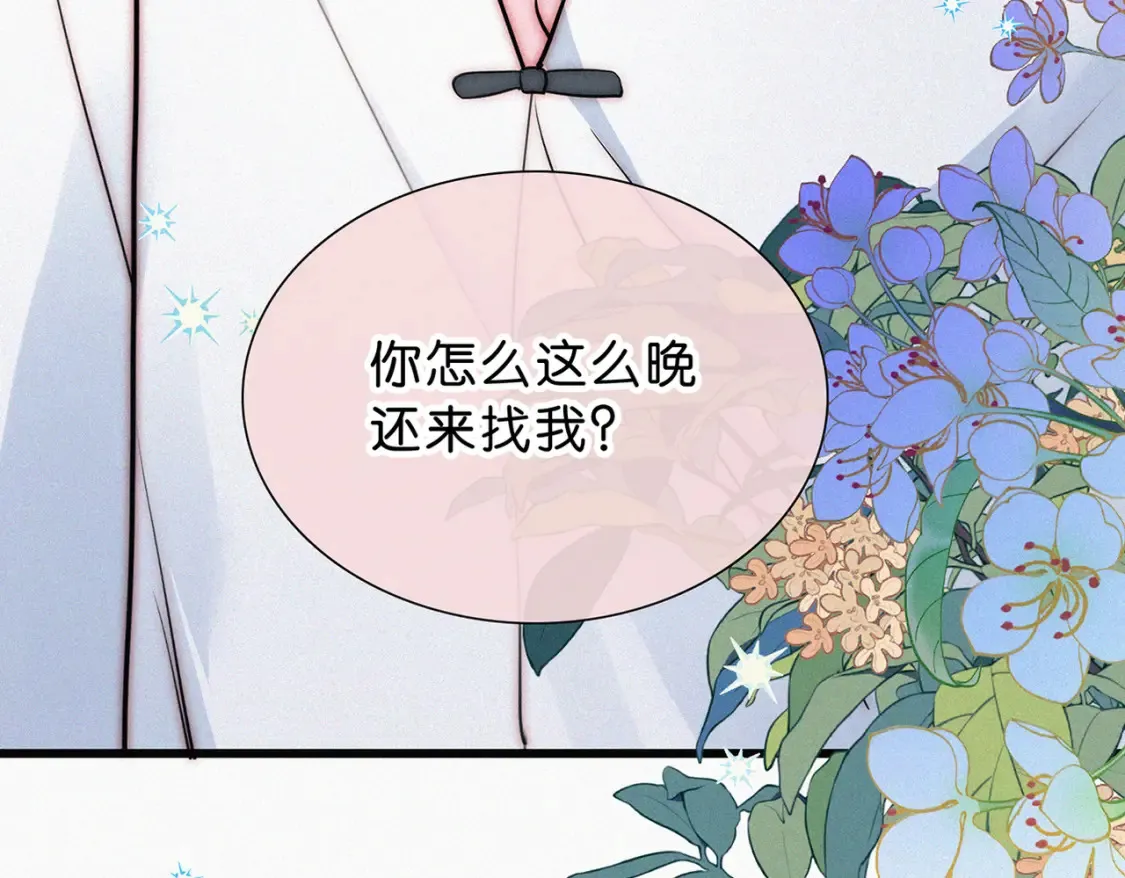 第73话 被逼分手61