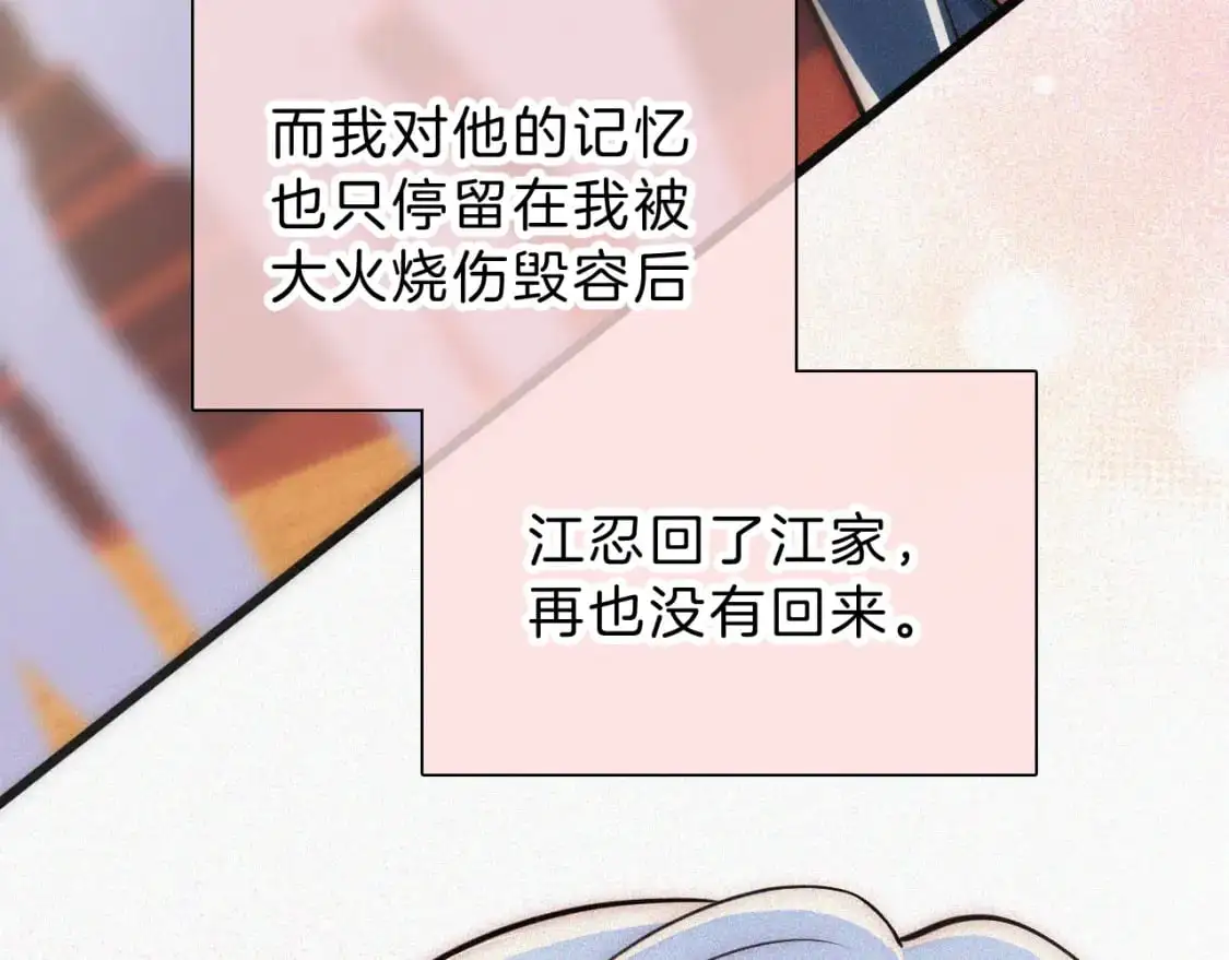 第59话 当我女朋友好吗？18