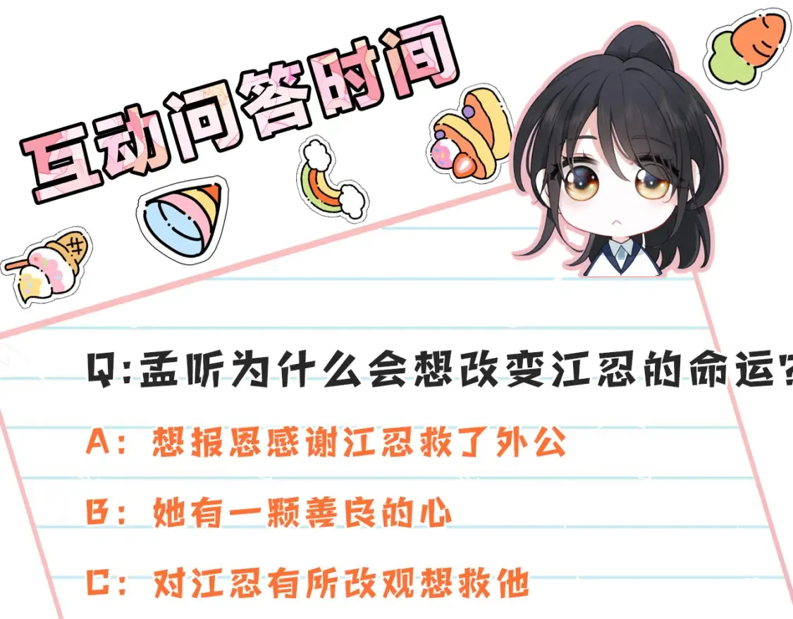 第75话 车站101