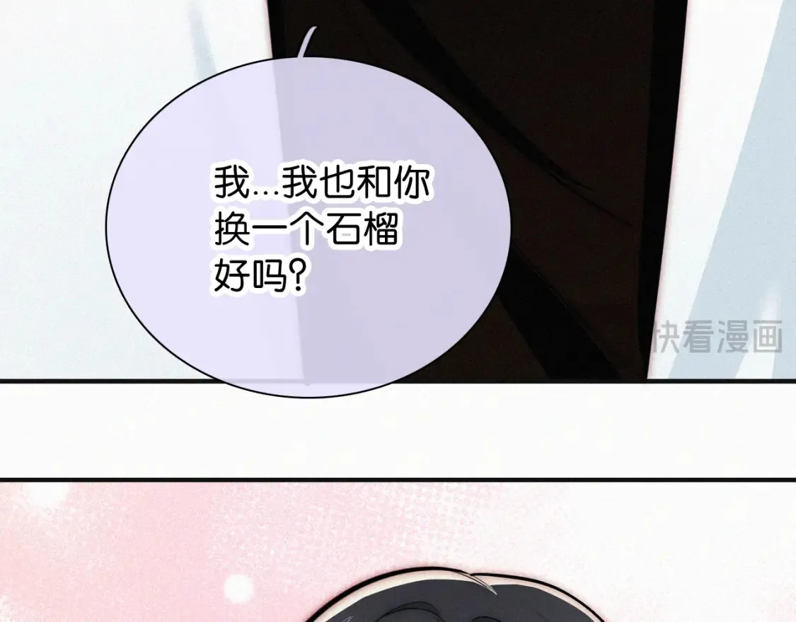 第70话 石榴47