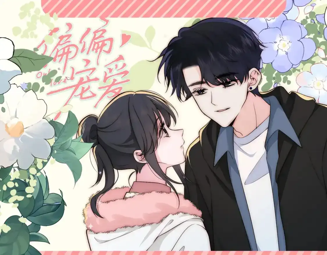 第47期 搞点事：他一直为了听宝在变好0