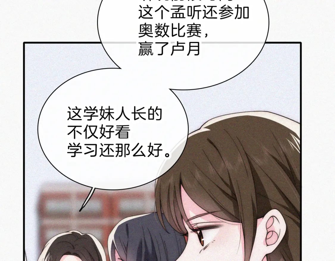 第38话 校花16