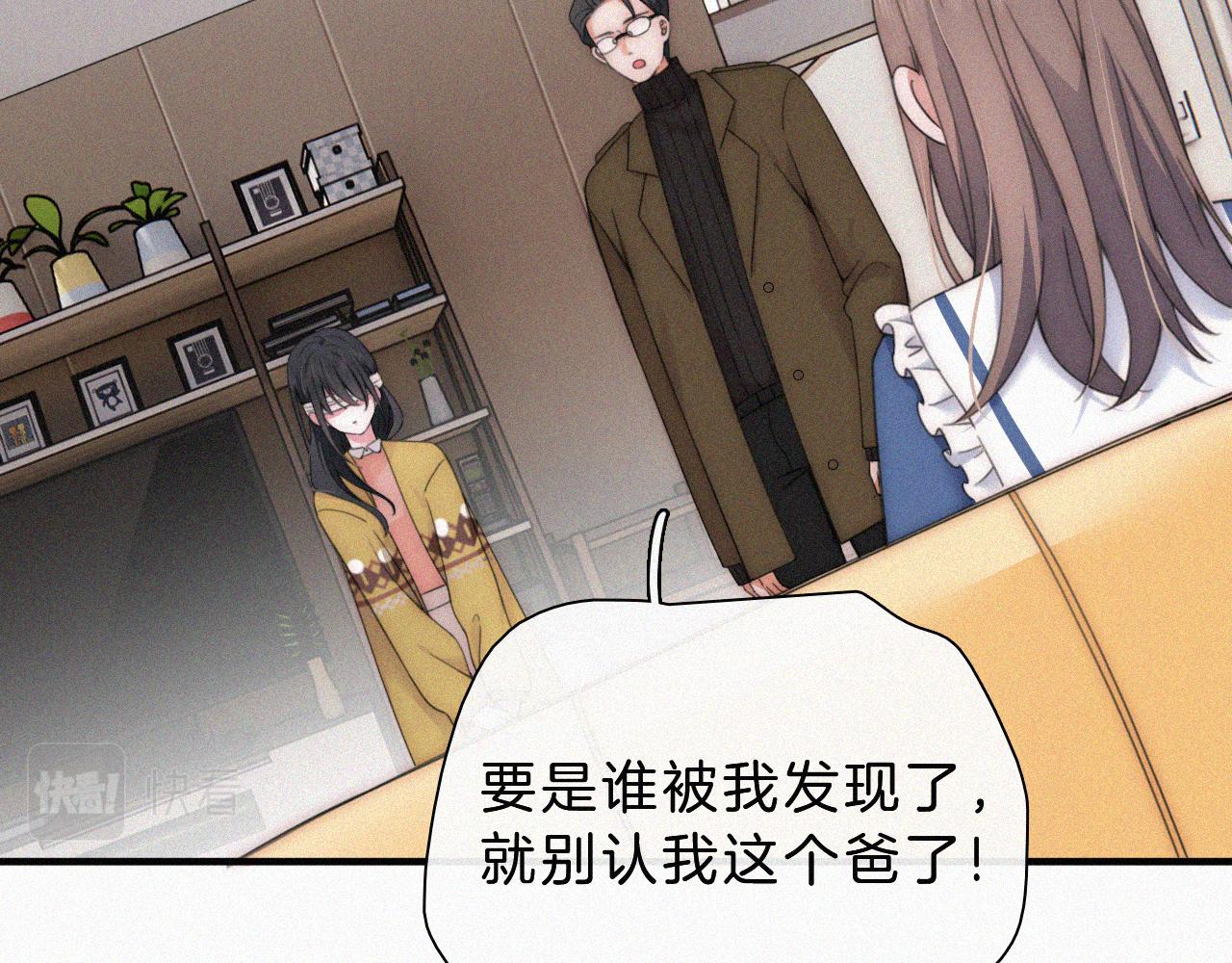 第14话 不会早恋的32