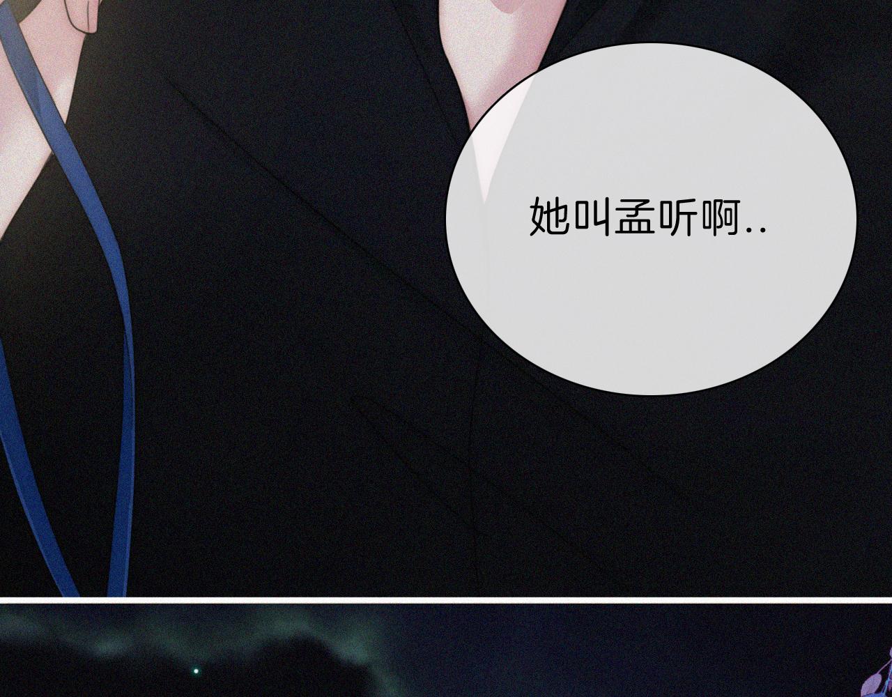 第12话 她叫孟听46