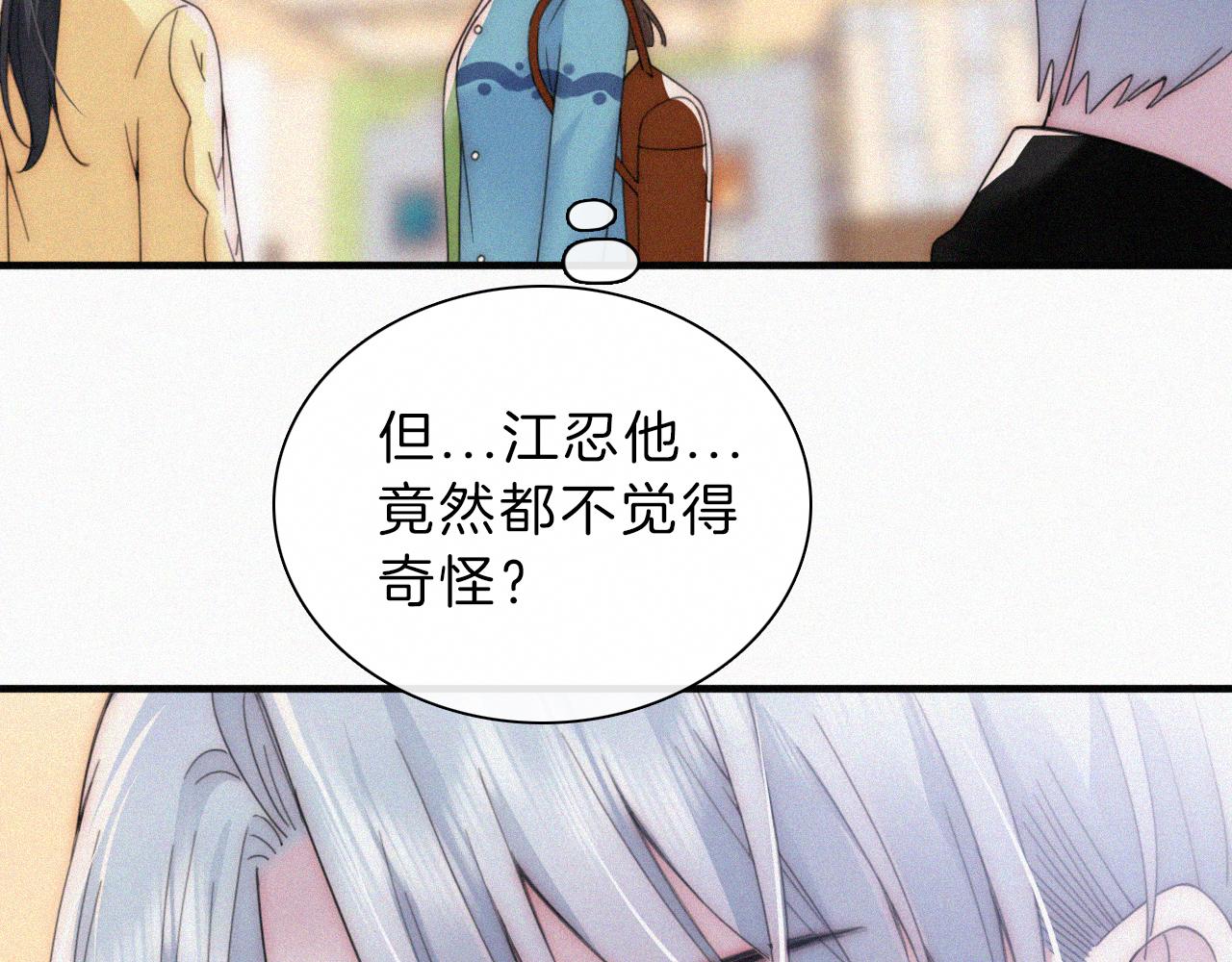 第19话 第一的她17