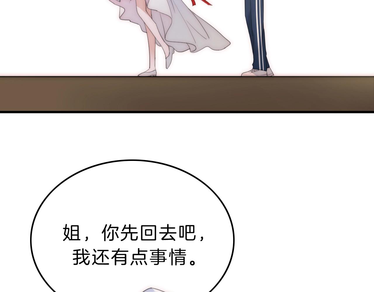 第2话 瞎子？73