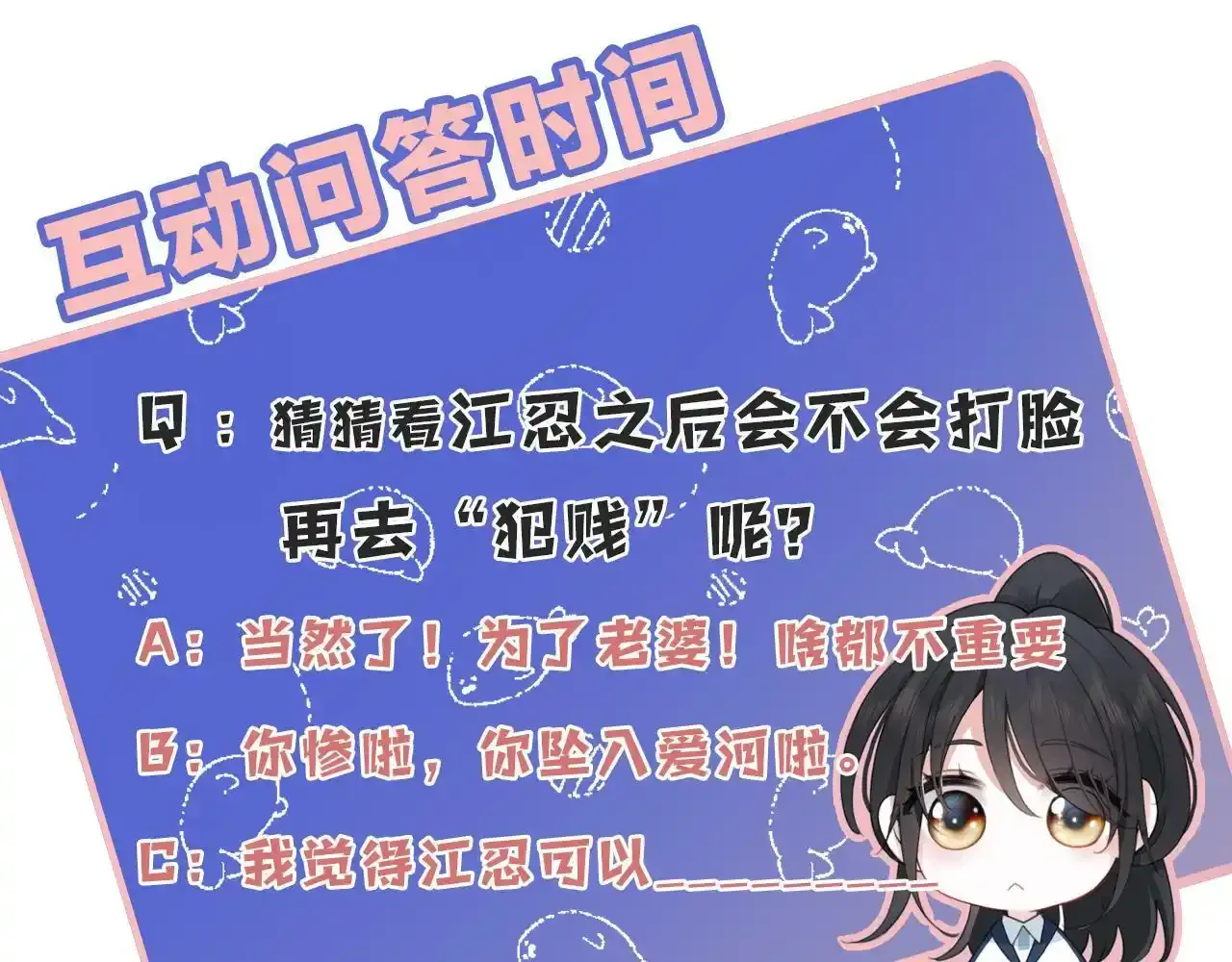 第15话 你就这么讨厌我？118