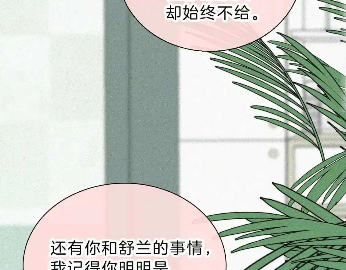 第52话 江忍发病57