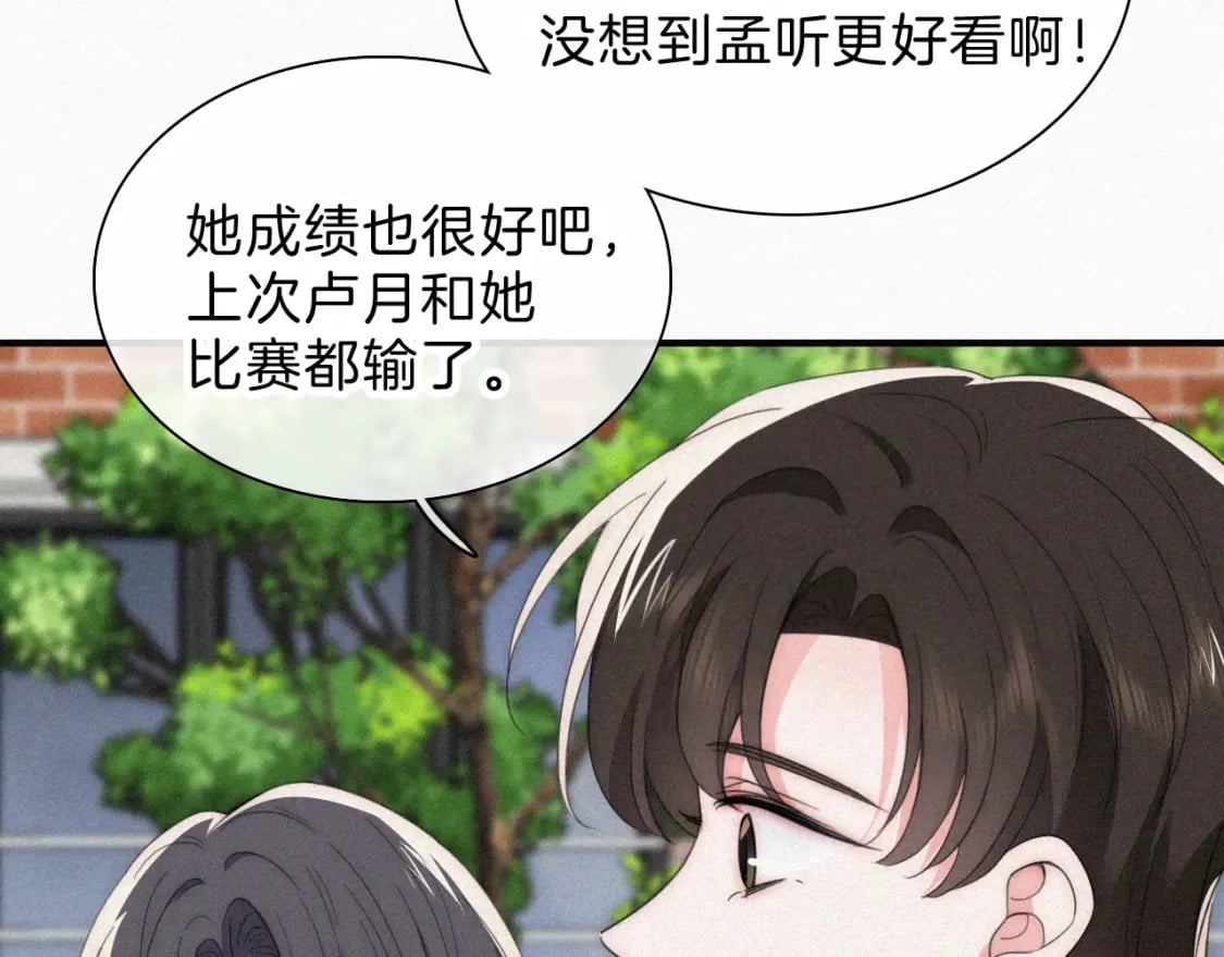 第36话 姐妹决裂19