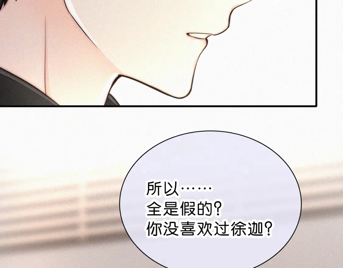 第77话 误会解开79