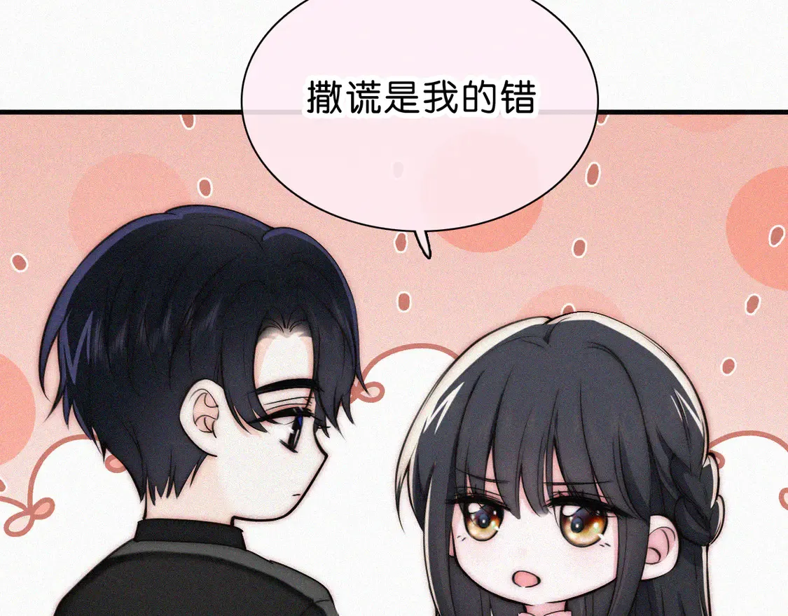 第77话 误会解开82