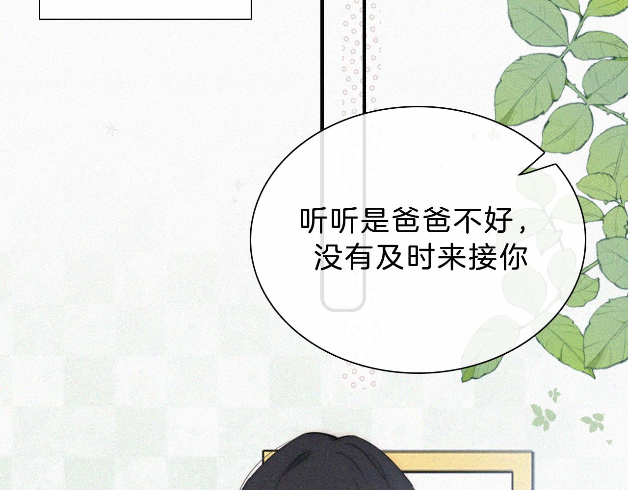 第14话 不会早恋的12
