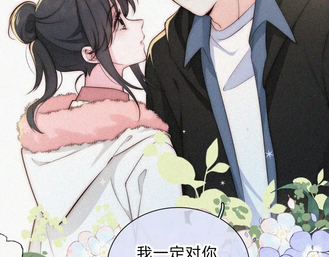 第59话 当我女朋友好吗？77