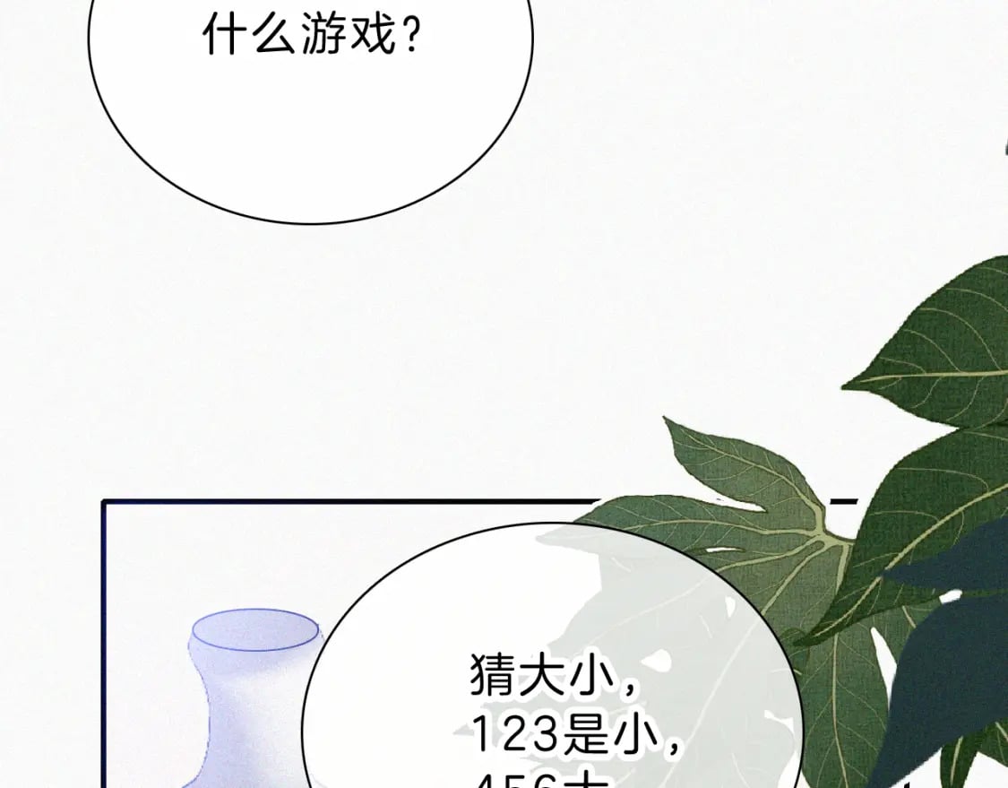 第27话 打赌83