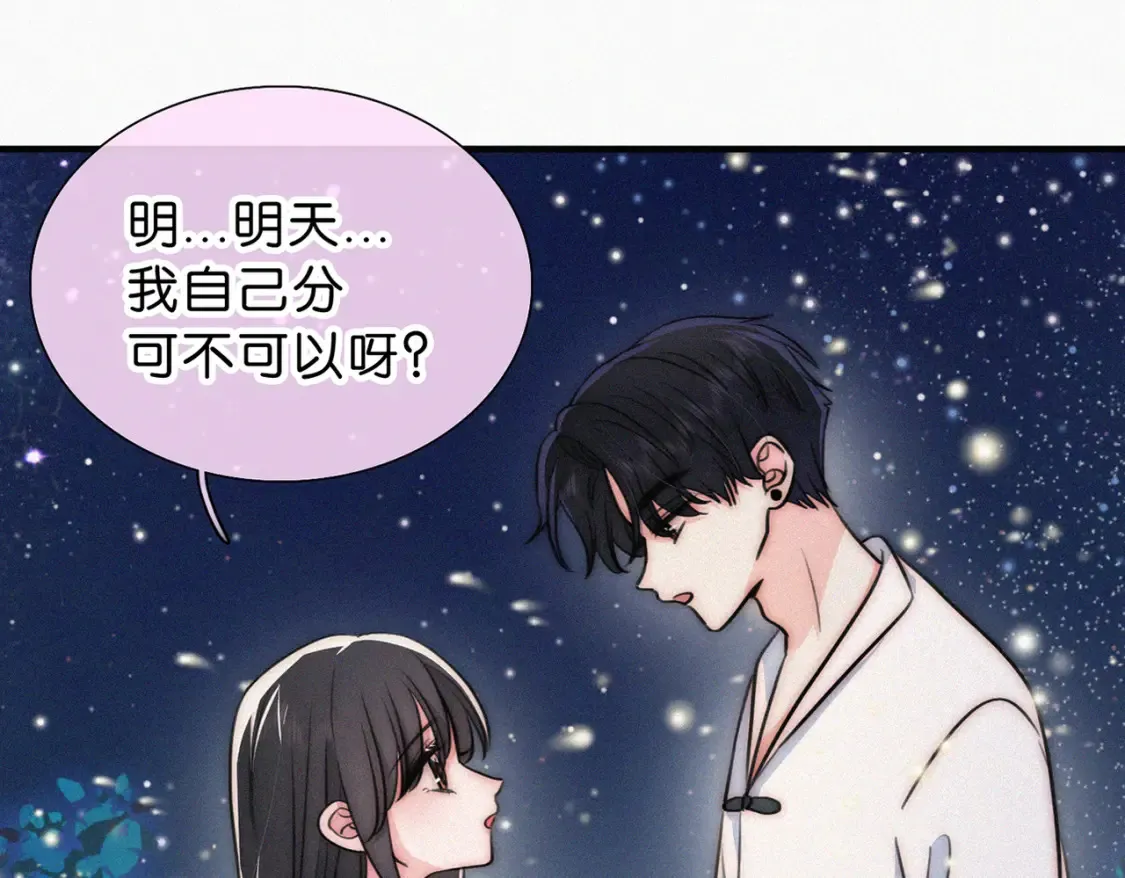 第74话 别骗我27