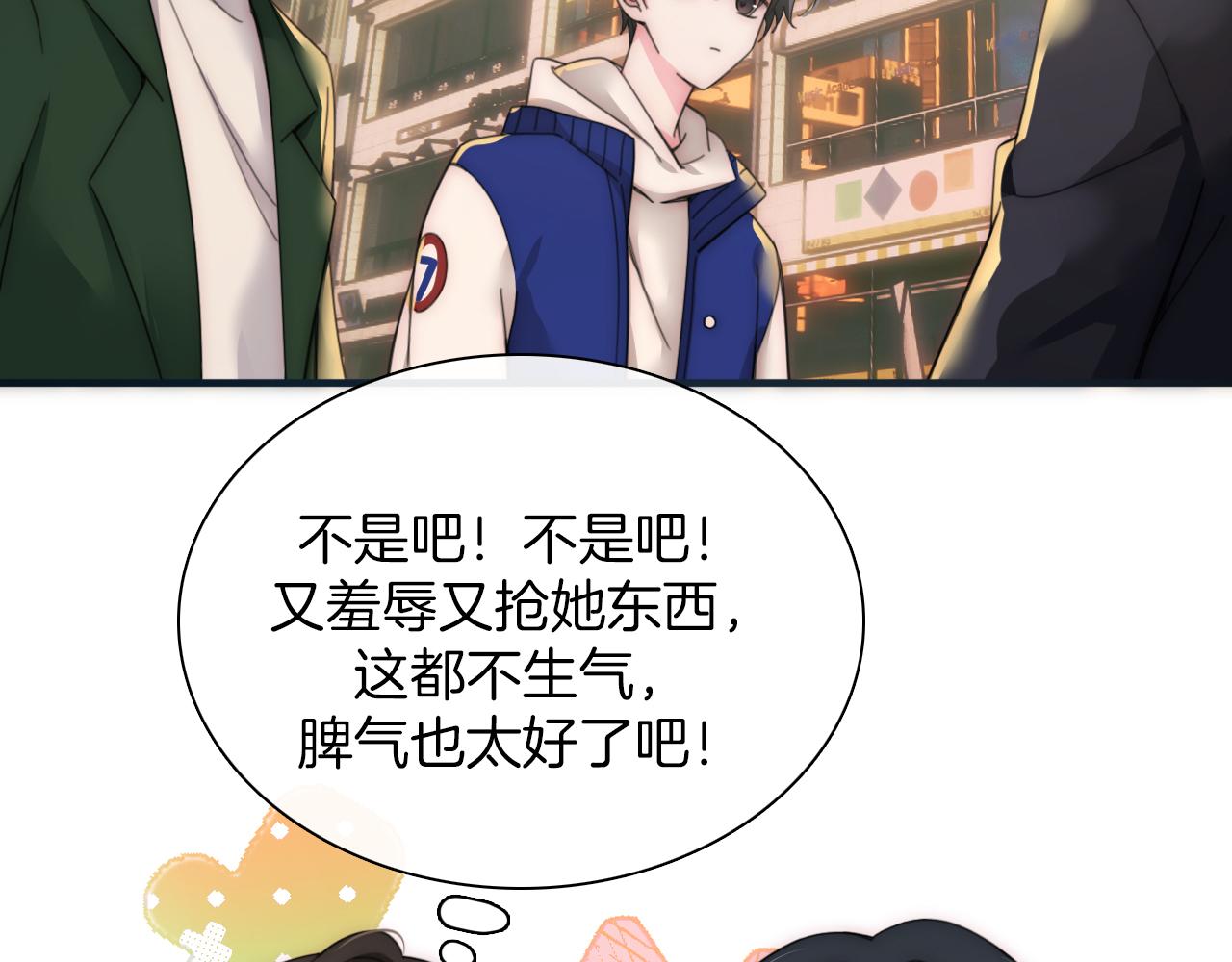 第4话 意外的甜71
