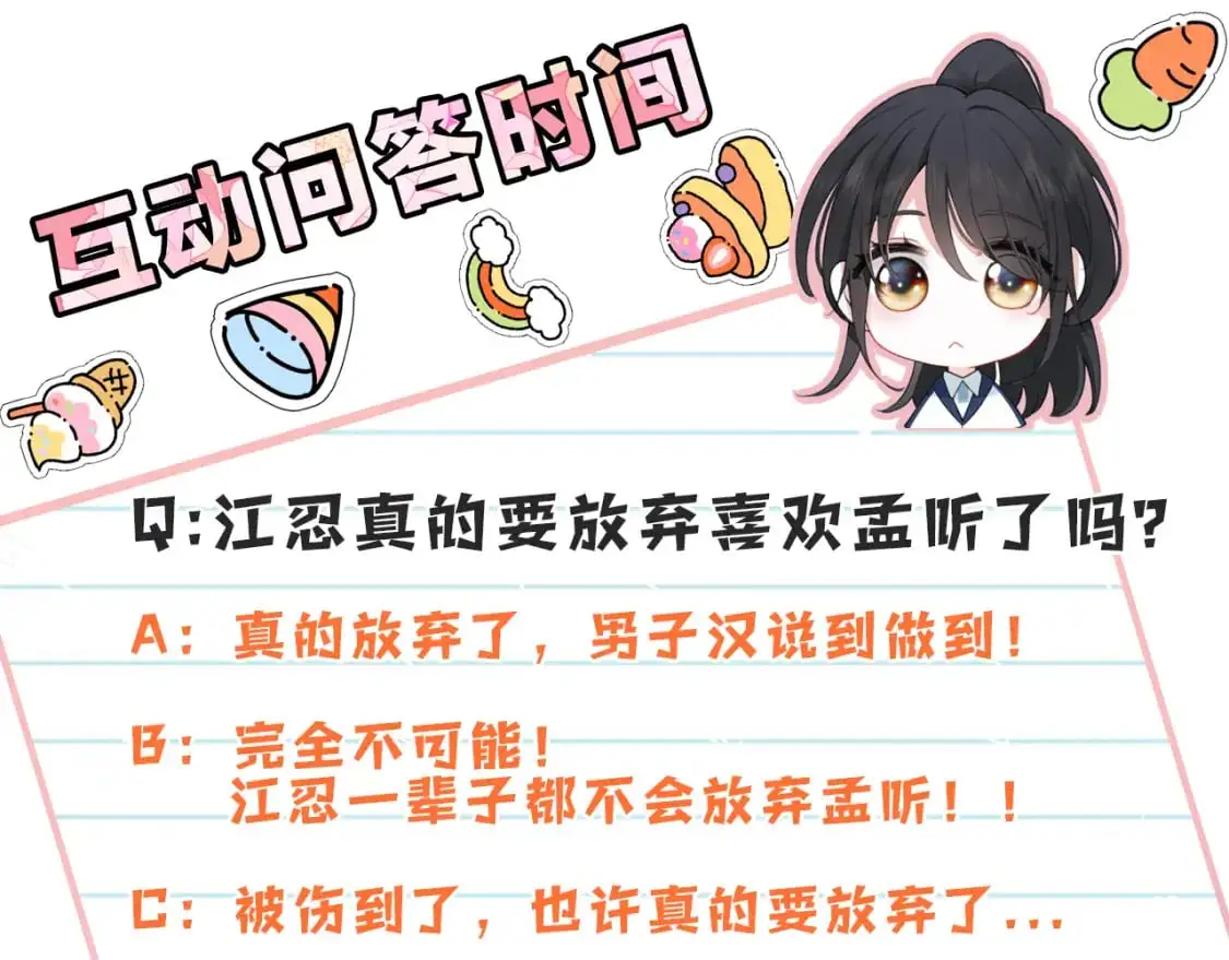 第62话 放下？91