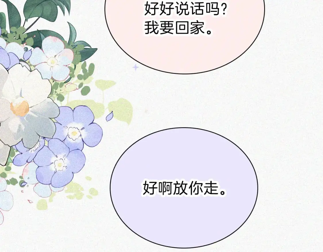 第57话 救救我呗20