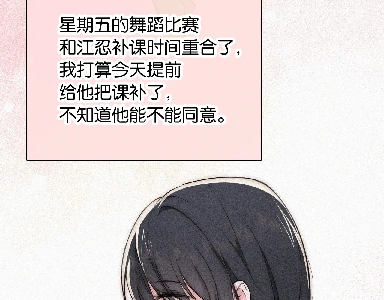 第84话 “宝贝”41