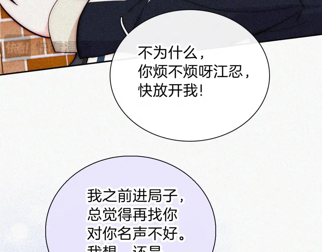 第57话 救救我呗44