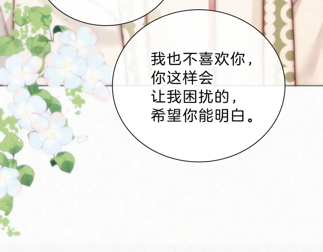 第59话 当我女朋友好吗？98