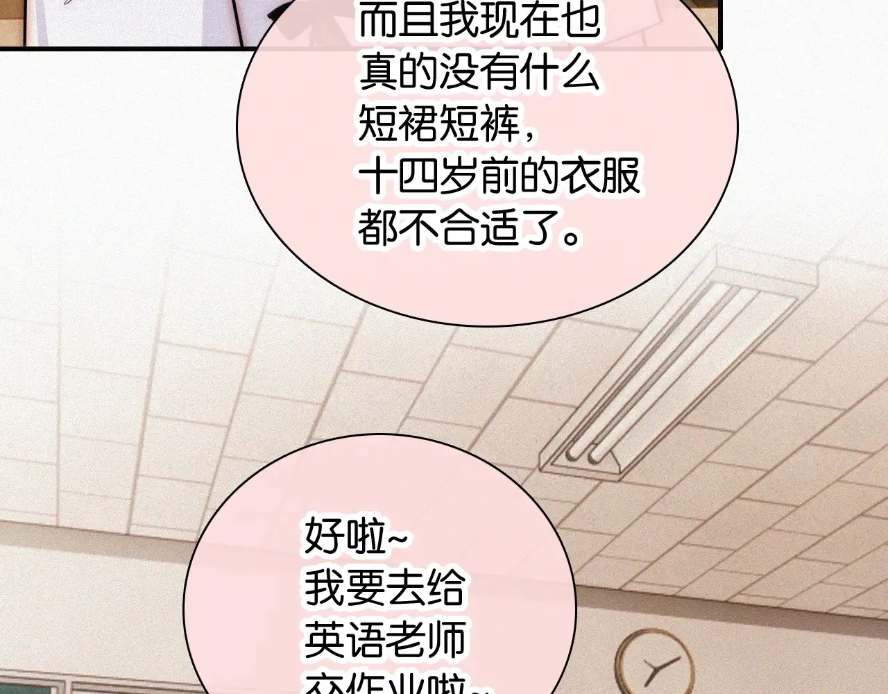 第84话 “宝贝”22