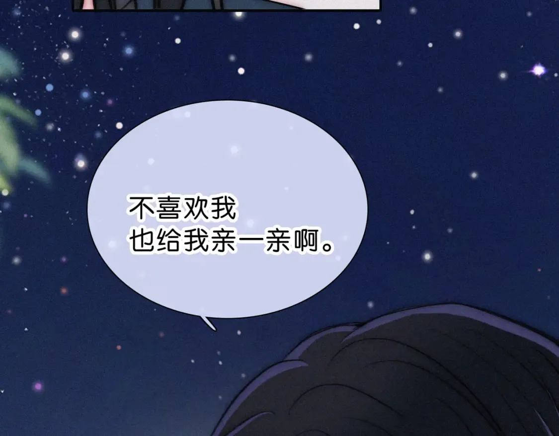 第74话 别骗我89