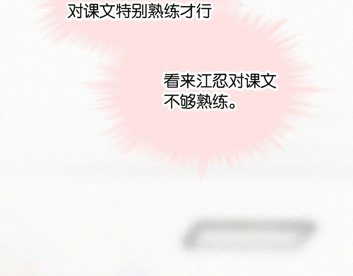 第82话 抽考78