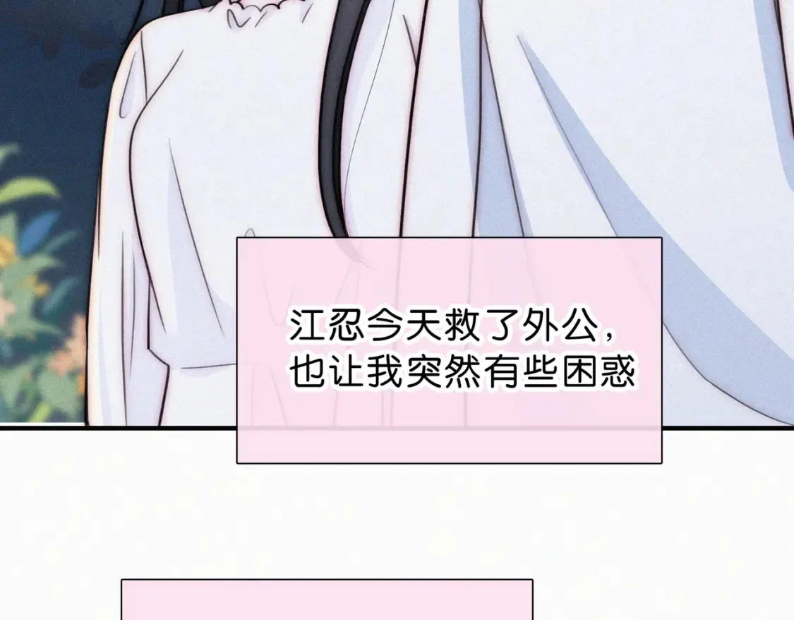 第73话 被逼分手70