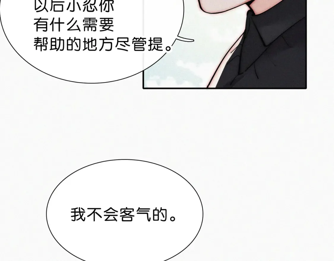 第73话 被逼分手25