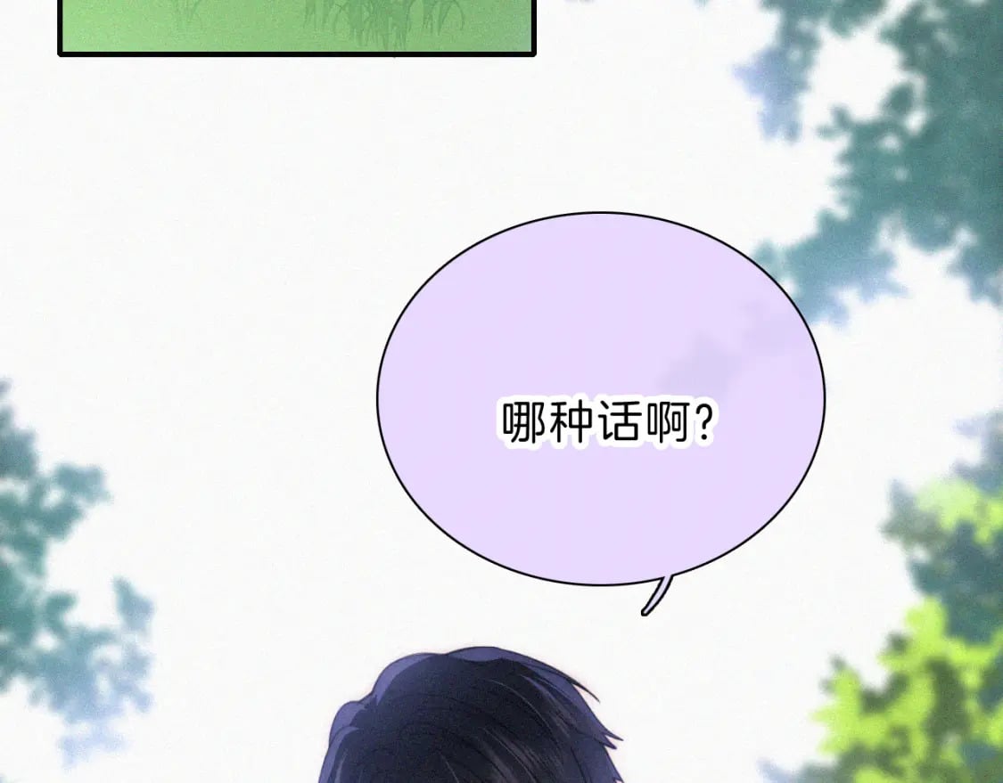 第40话 给个机会呗孟听92
