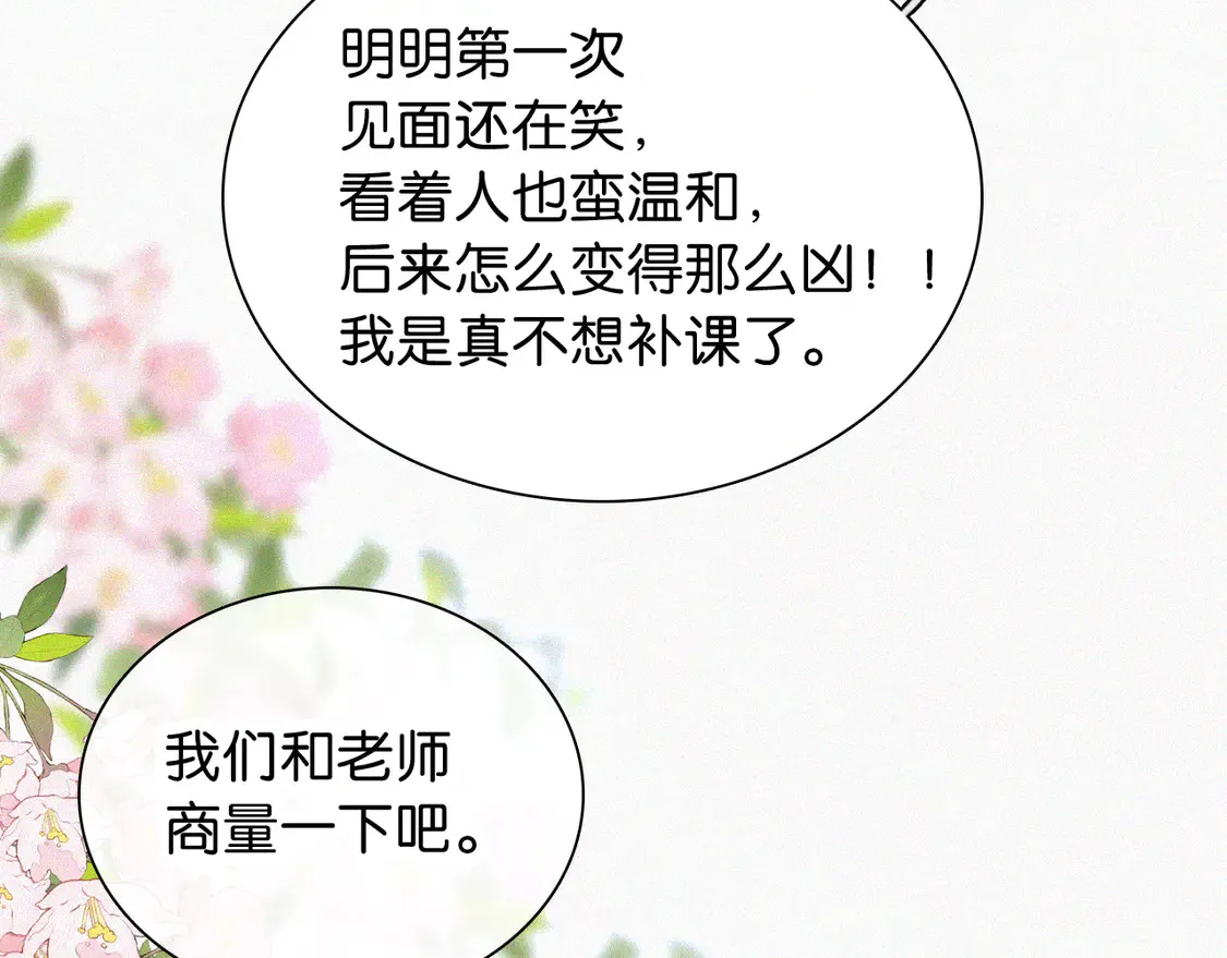 第82话 抽考11