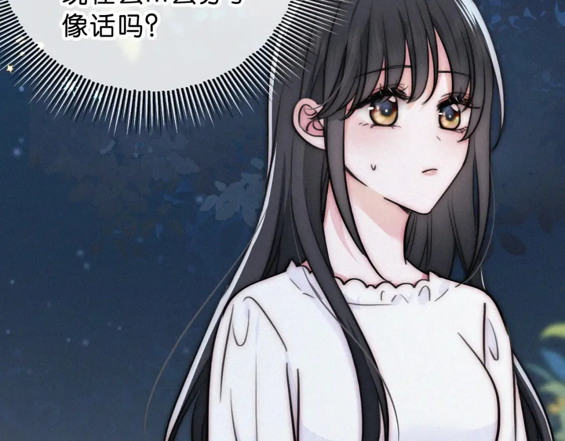 第74话 别骗我25