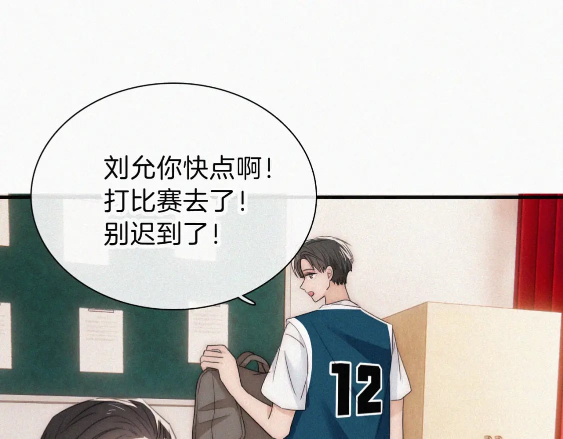 第33话 篮球比赛11