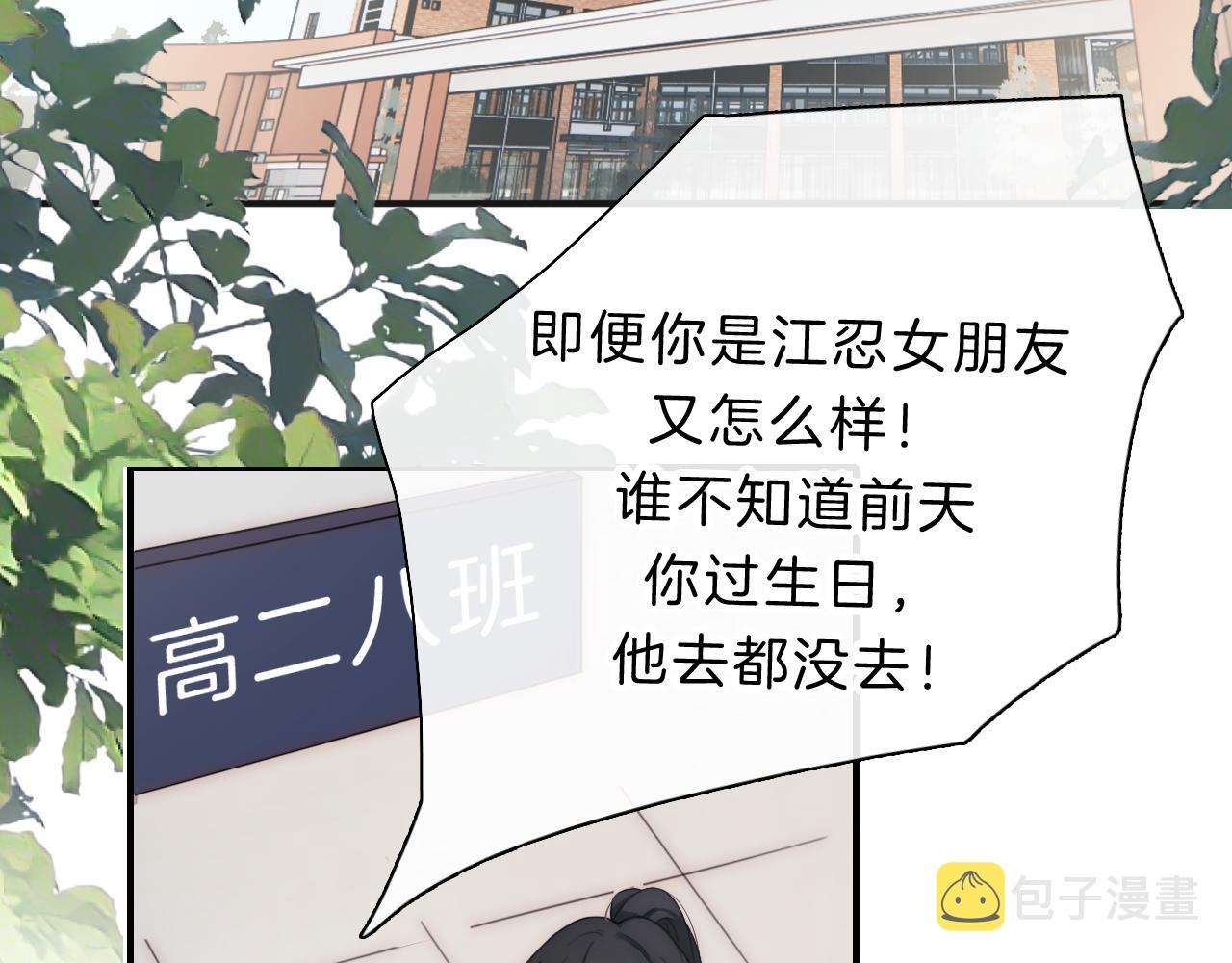 第6话 再踏职高47