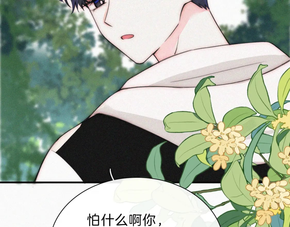 第40话 给个机会呗孟听83
