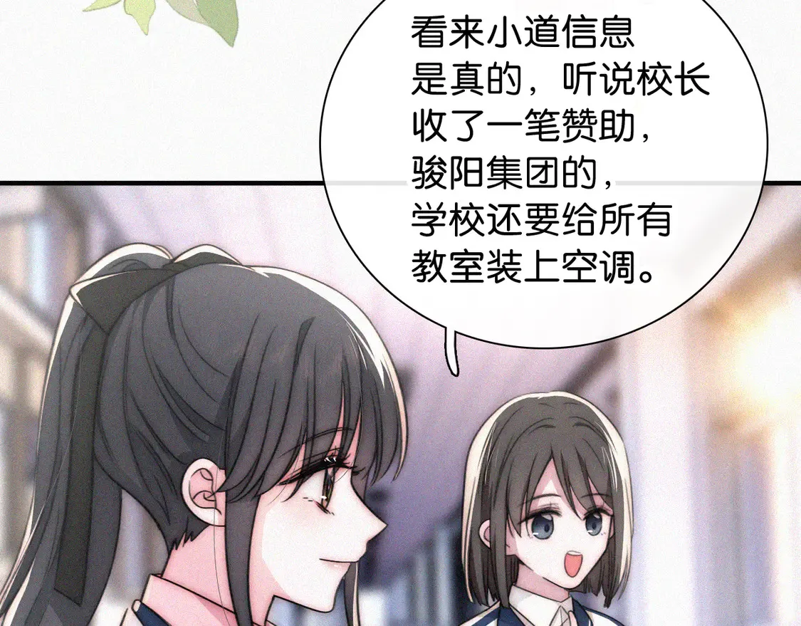第79话 小老师16