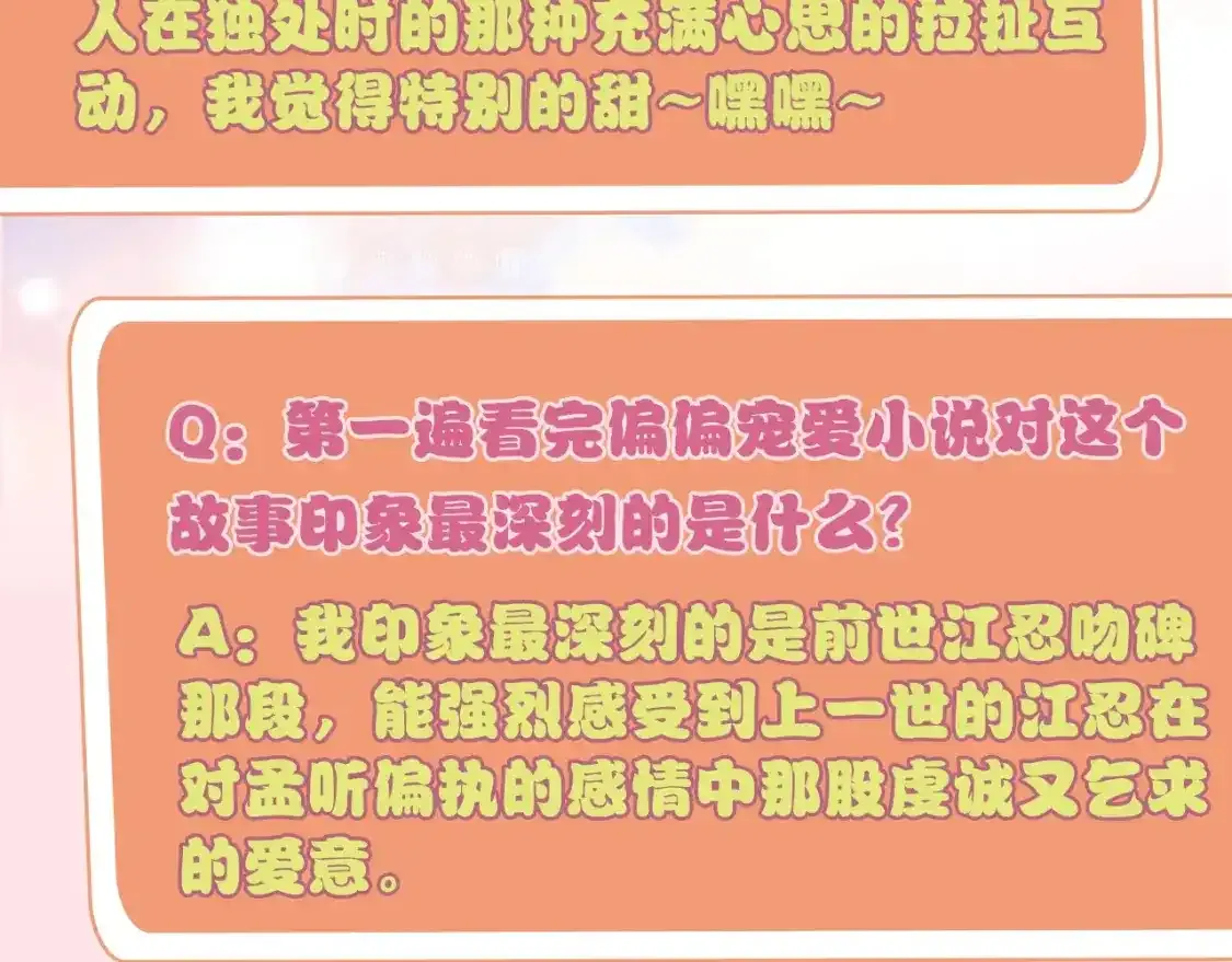 第8期 搞点事：作者采访4