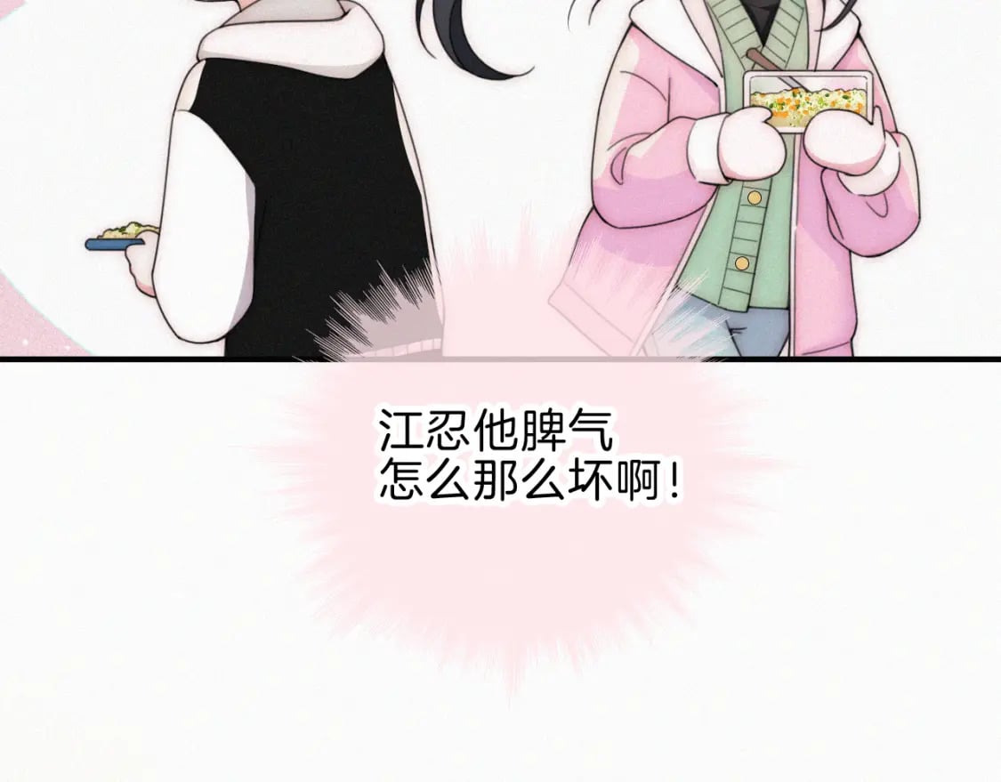 第43话 交换98